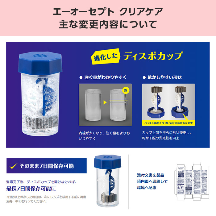 アルコン クリアケア 大容量480ml (12個)X Alcon（アルコン