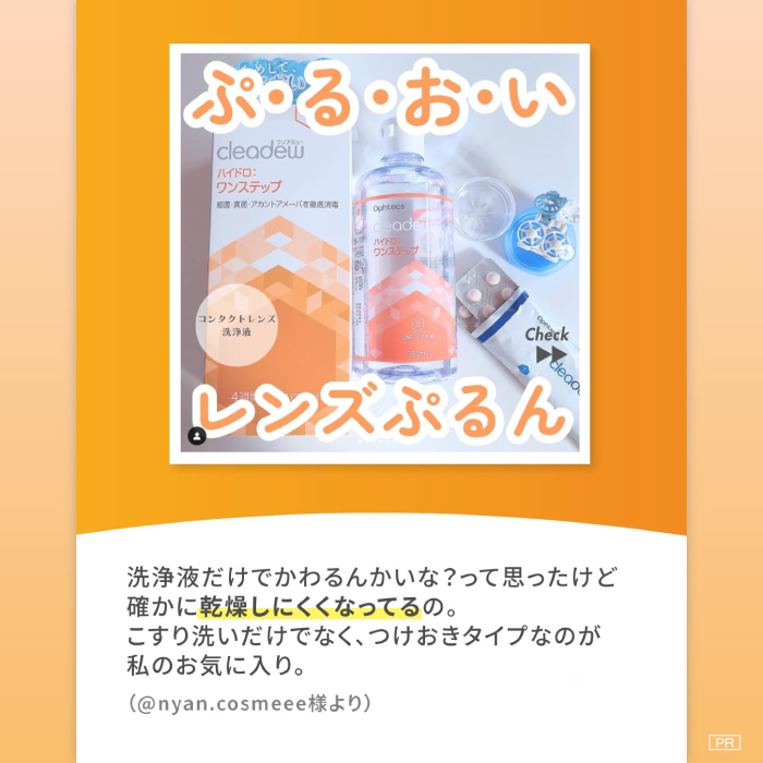 オフテクス（Ophtecs） クリアデュー ハイドロ:ワンステップ 28日分×12