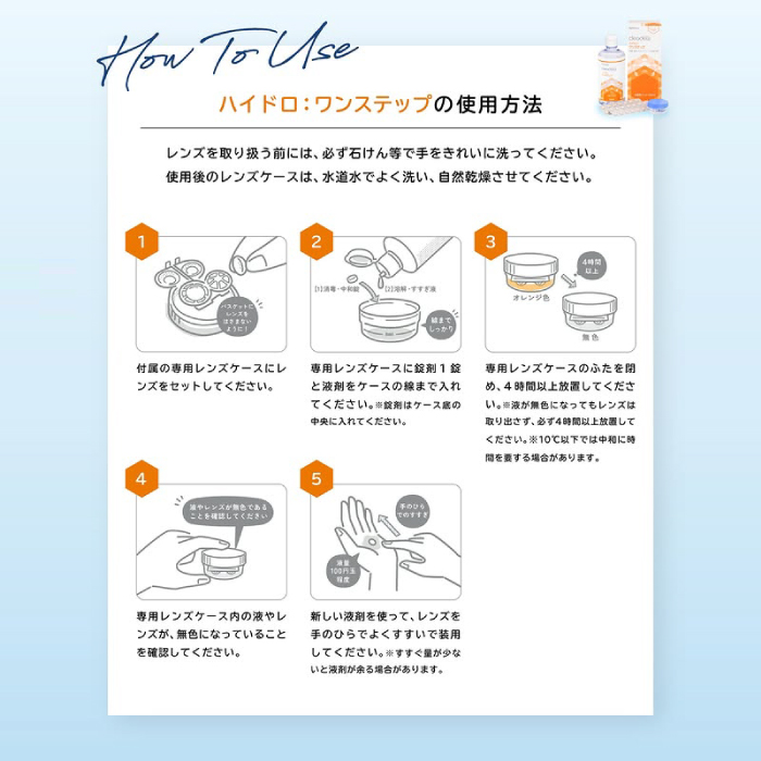 オフテクス（Ophtecs） クリアデュー ハイドロ:ワンステップ 28日分×12