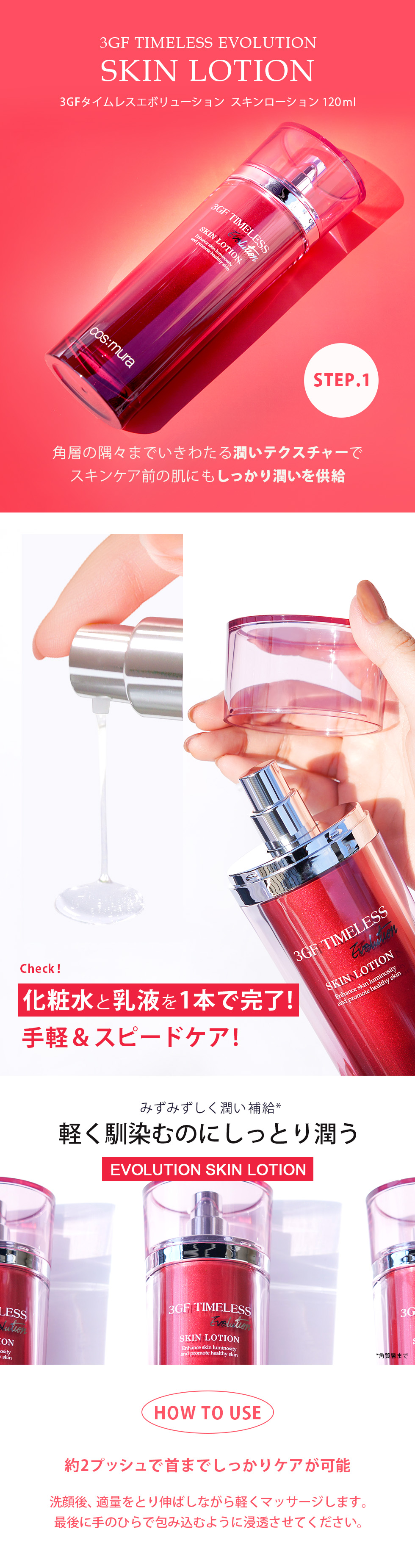 cos：mura（コスムラ） 美容液 3GF TIMELESS EVOLUTION アンプルセラム
