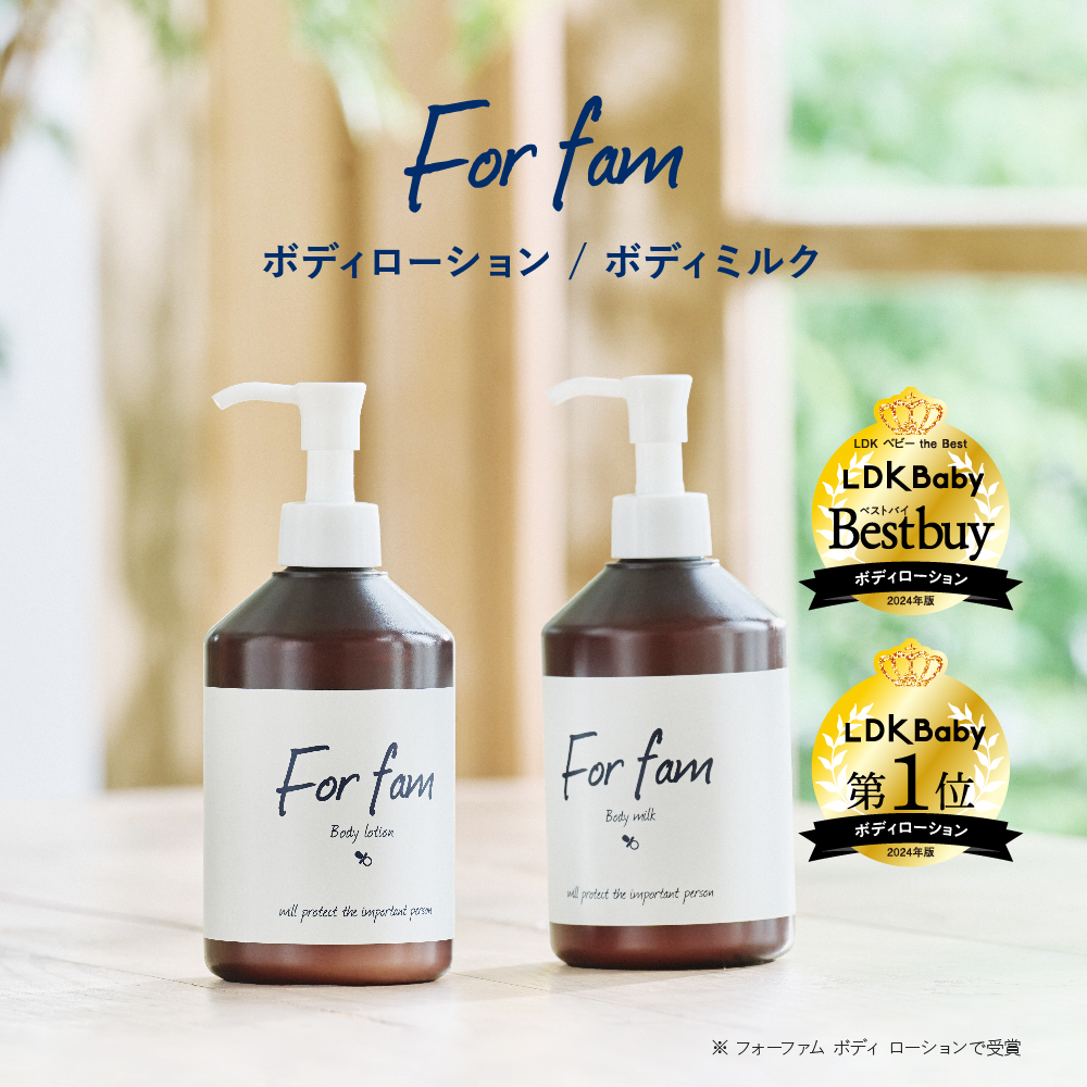 For fam（フォーファム） ボディローション／ボディミルク 大容量300g