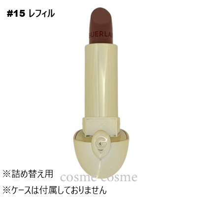 GUERLAIN（ゲラン） 【並行輸入品】ゲラン ルージュ ジェ リフィル #15