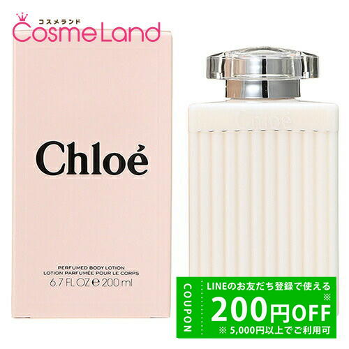 Chloe（クロエ） ボディ ローション 200mL : コスメランド - 通販