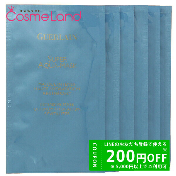 GUERLAIN（ゲラン） スーパー アクア マスク N 6枚入り 【激安