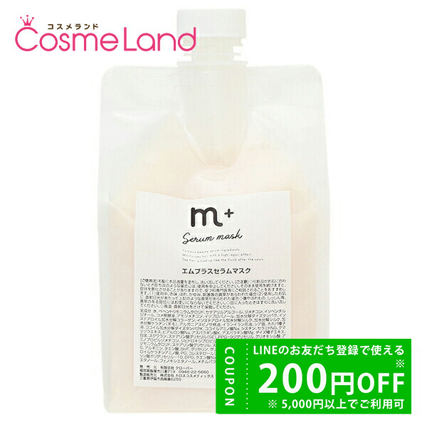 イッシ ISSHI ヘアパックセラム 180g : コスメランド - 通販 - Yahoo