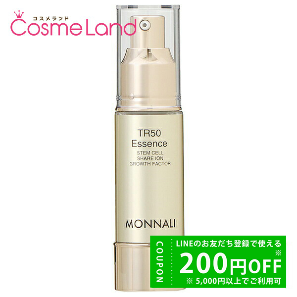 MONNALI（モナリ） ゴールドシリーズ TR50 エッセンス 30g 美容液