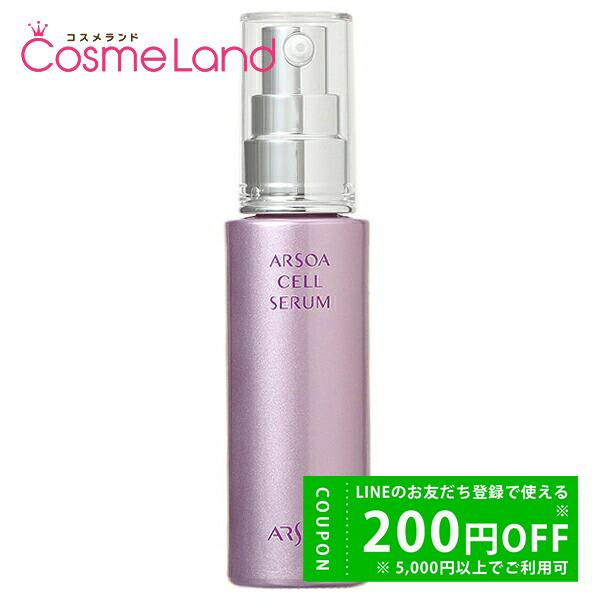 ARSOA（アルソア） セルセラム 50mL 化粧液 爆買 : コスメランド