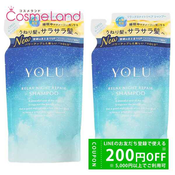 セット】 ヨル YOLU リラックスナイトリペア シャンプー ペアー