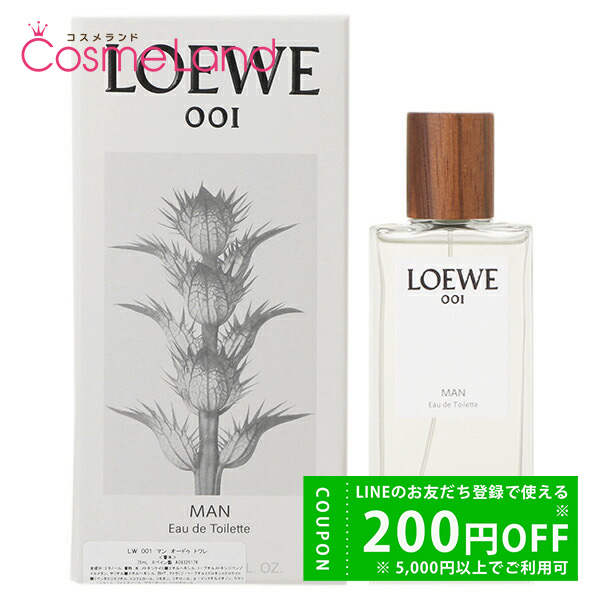 ロエベ LOEWE 001 マン オードゥトワレ EDT メンズ 75mL 香水
