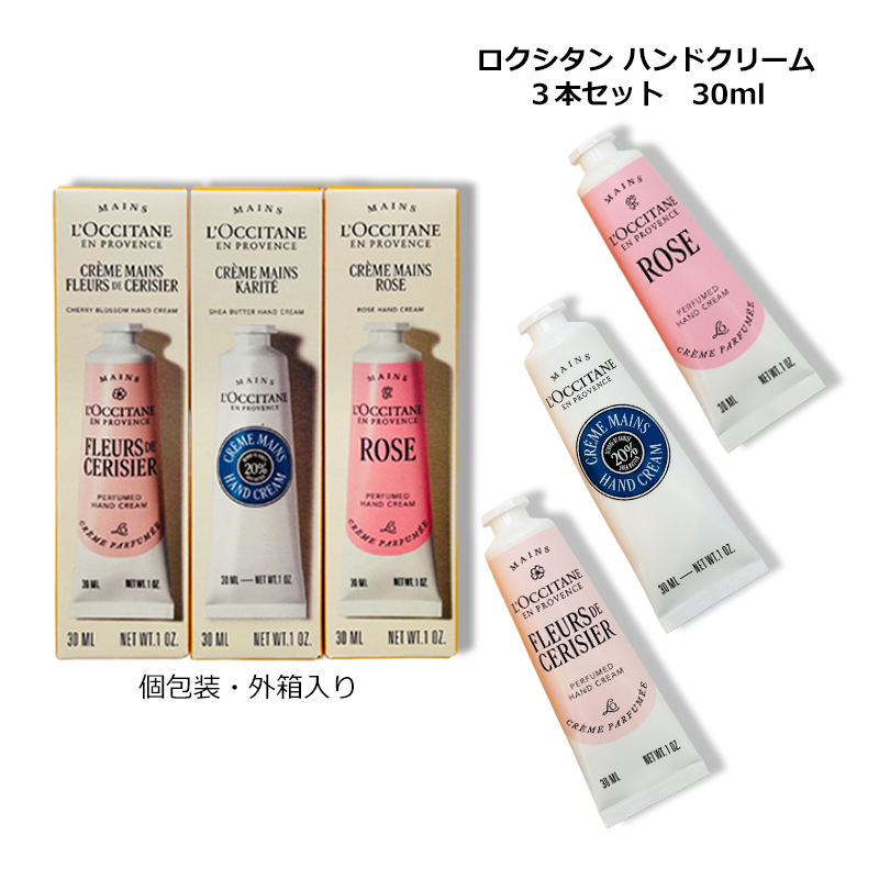 L'OCCITANE（ロクシタン） ハンドクリーム ハンドクリームセット シア