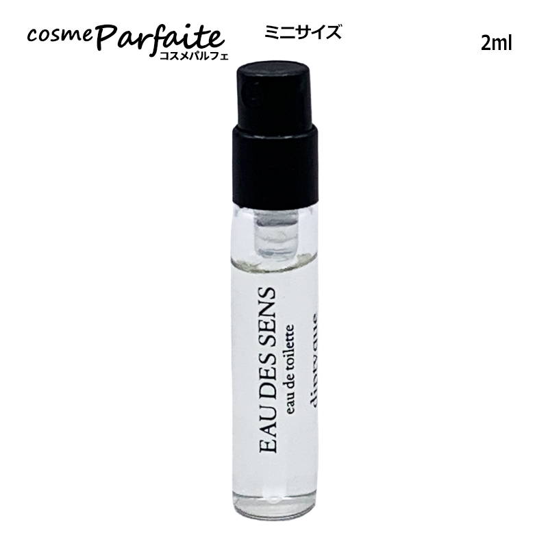 ディプティック オーデサンス（ユニセックス香水）｜香水 | コスメ