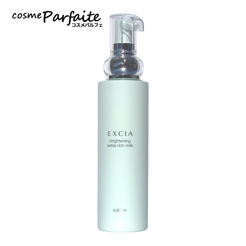 EXCIA 乳液 アルビオン ALBION エクシア ブライトニング エクストラ