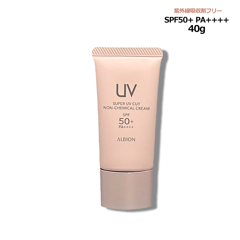 ALBION（アルビオン） スーパー UV カット ノンケミカル クリーム