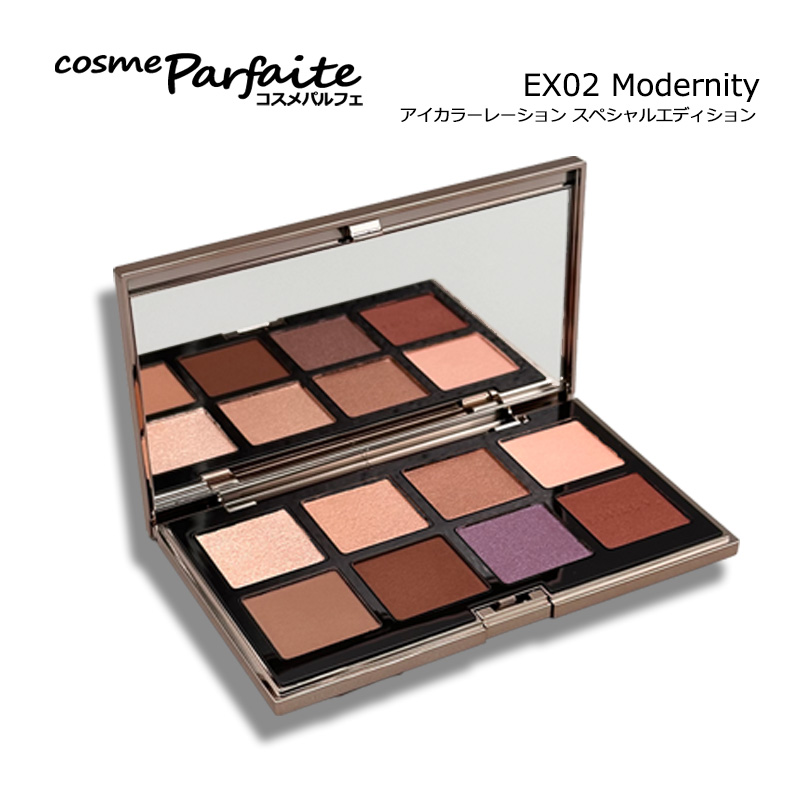 LUNASOL（ルナソル） アイカラーレーション スペシャルエディション