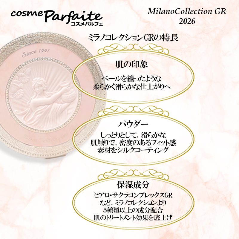 ミラノコレクション フェイスパウダー KANEBO カネボウ GR フェース