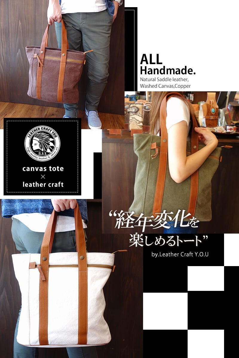 レザークラフト優 トートバッグ ショルダーバッグ ウォッシュド