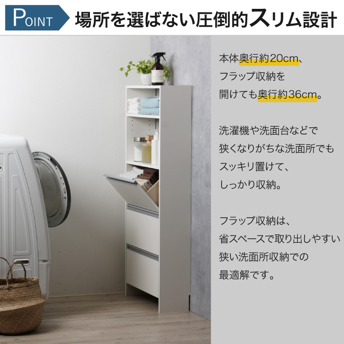 川口工器 爆買 ランドリー収納 薄型 ラック 奥行20 幅60 完成品 日本製