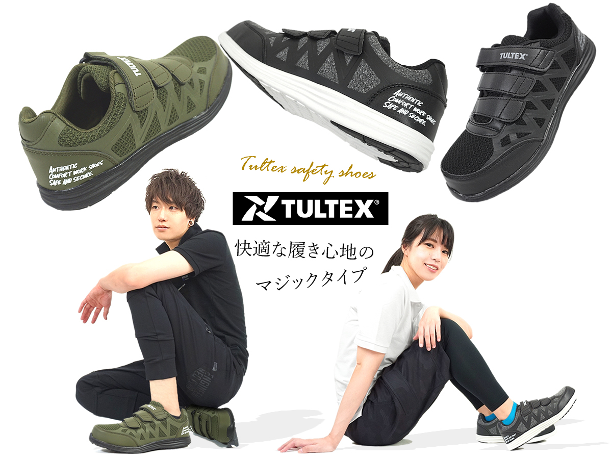 アイトス 爆買 安全靴 スニーカー TULTEX タルテックス 軽量 通気性