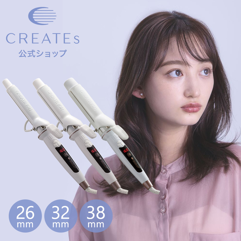 CREATEs（クレイツ） 公式ストア エレメアカール カールアイロン 26mm