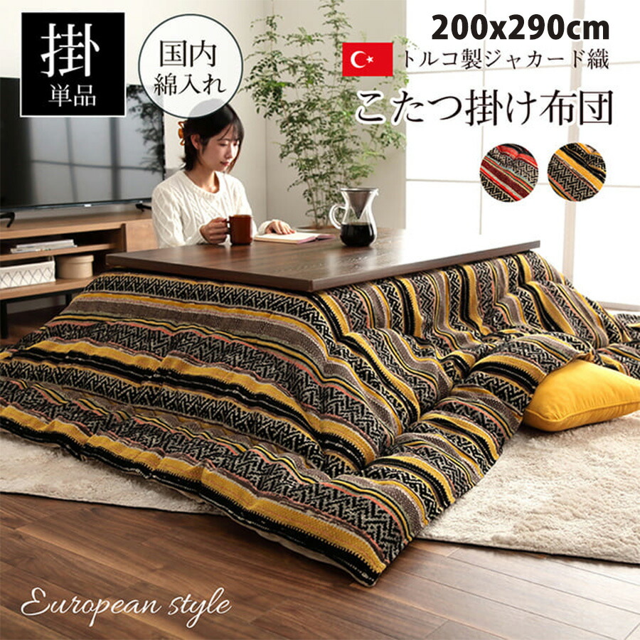 イケヒコ こたつ布団 長方形 日本製 シェニール カラフル エスニック