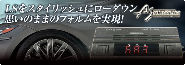 Data System（データシステム） ASC683L レクサス 50系 LS500 LS500h