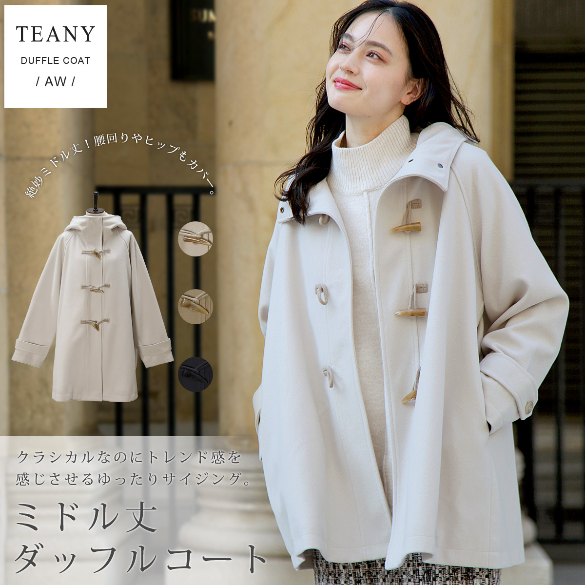 フード付きミドル丈ダッフルコート : TEANY - 通販 - Yahoo!ショッピング