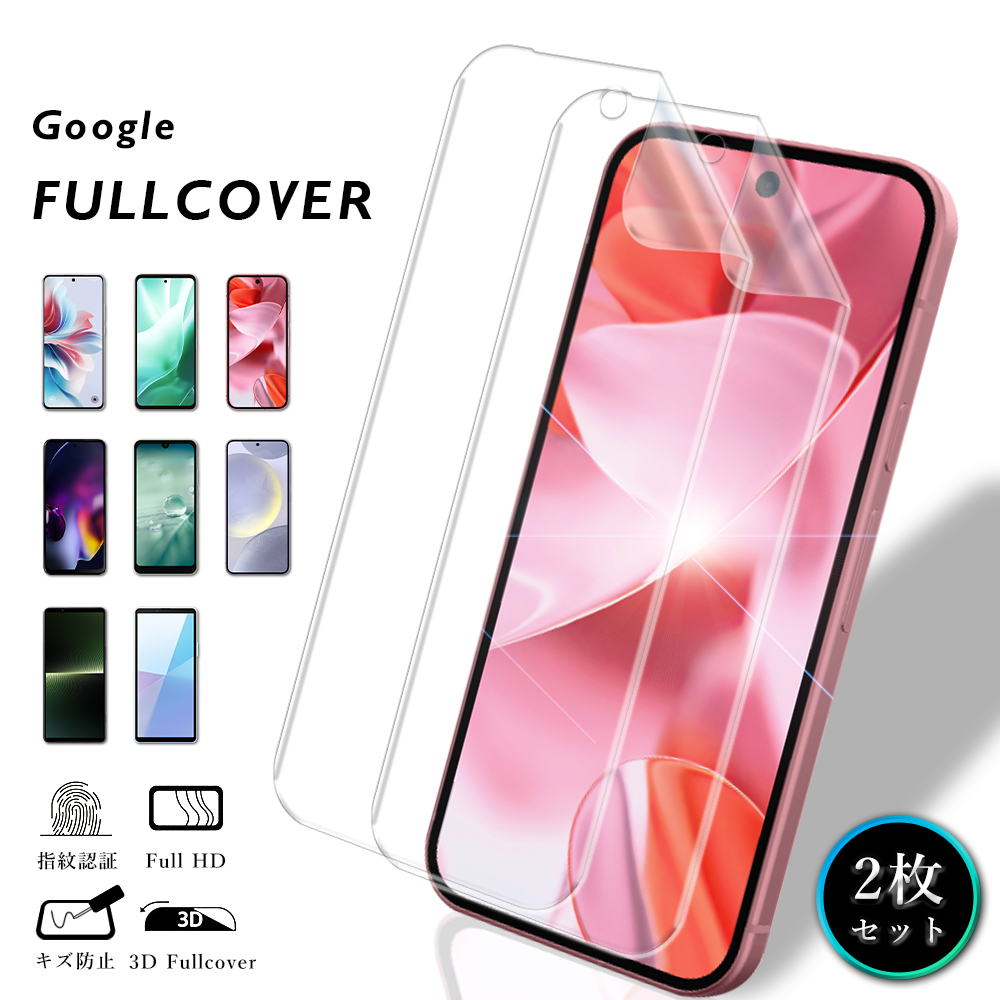 Google Pixel 9a フィルム TPU 2枚セット スマホ GooglePixel9a 液晶