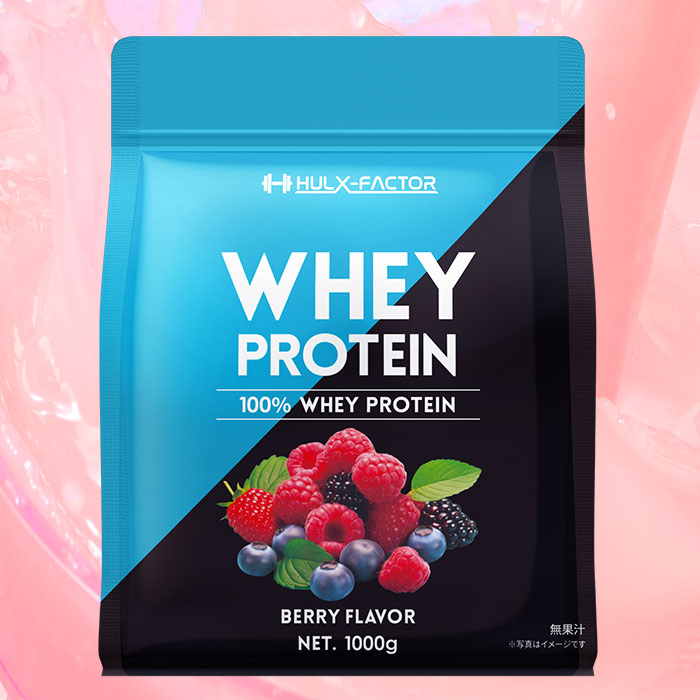 ハルクファクター ホエイプロテイン WPC 1kg ビタミン 12種 ミネラル 5