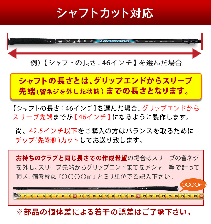 三菱（MITSUBISHI） ゴルフ シャフト スリーブ付き ディアマナBB 三菱