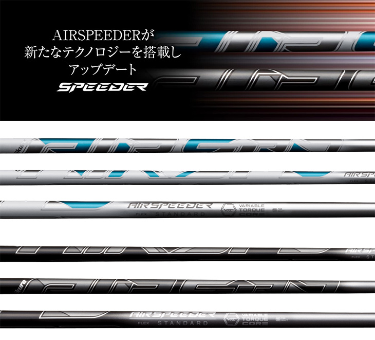 フジクラシャフト ゴルフ シャフト スリーブ付き エアスピーダー