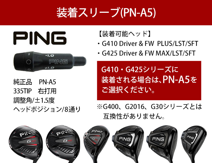PING（ピン） ping G430 HL G425 MAX SFT LST G410 G400 ゴルフ