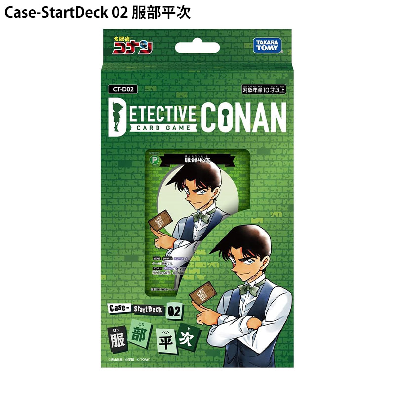 トレカ 名探偵コナンTCG Case-StartDeck 江戸川コナン 服部平次 怪盗