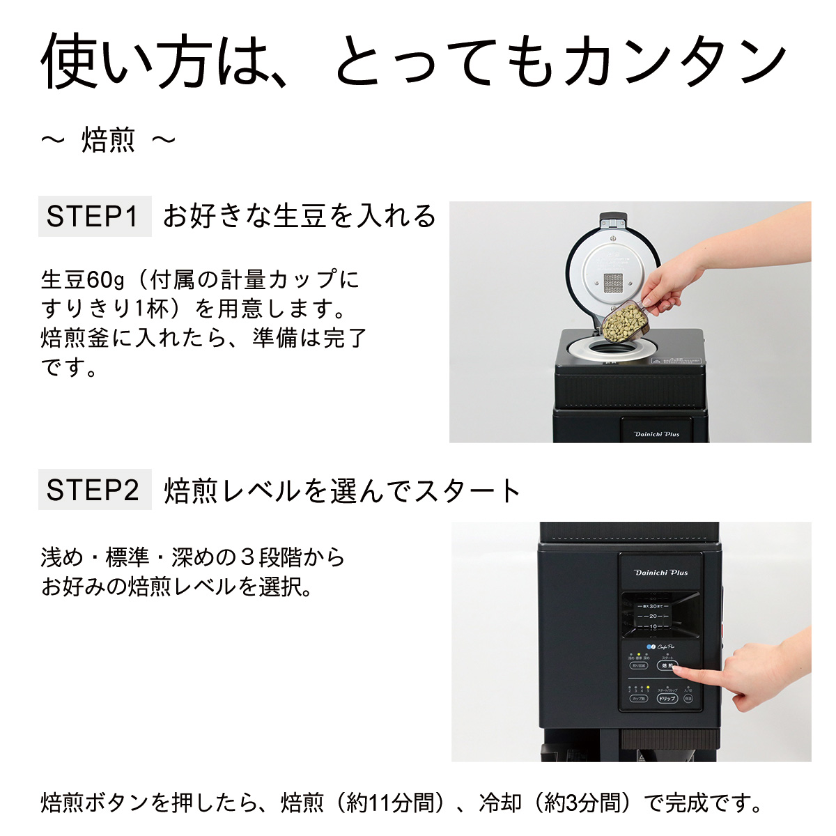 ダイニチ（Dainichi） 焙煎機能付きコーヒーメーカー カフェプロ504 MC