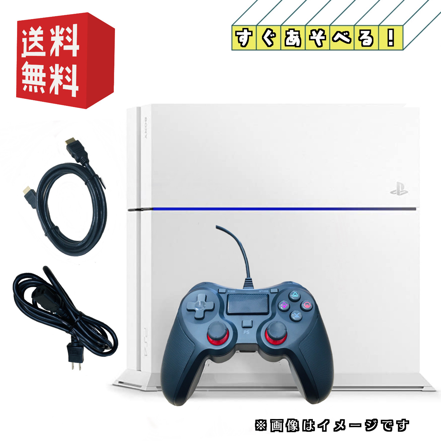 PlayStation PS4 初期型 本体 【すぐ遊べるセット】500GB [ジェット