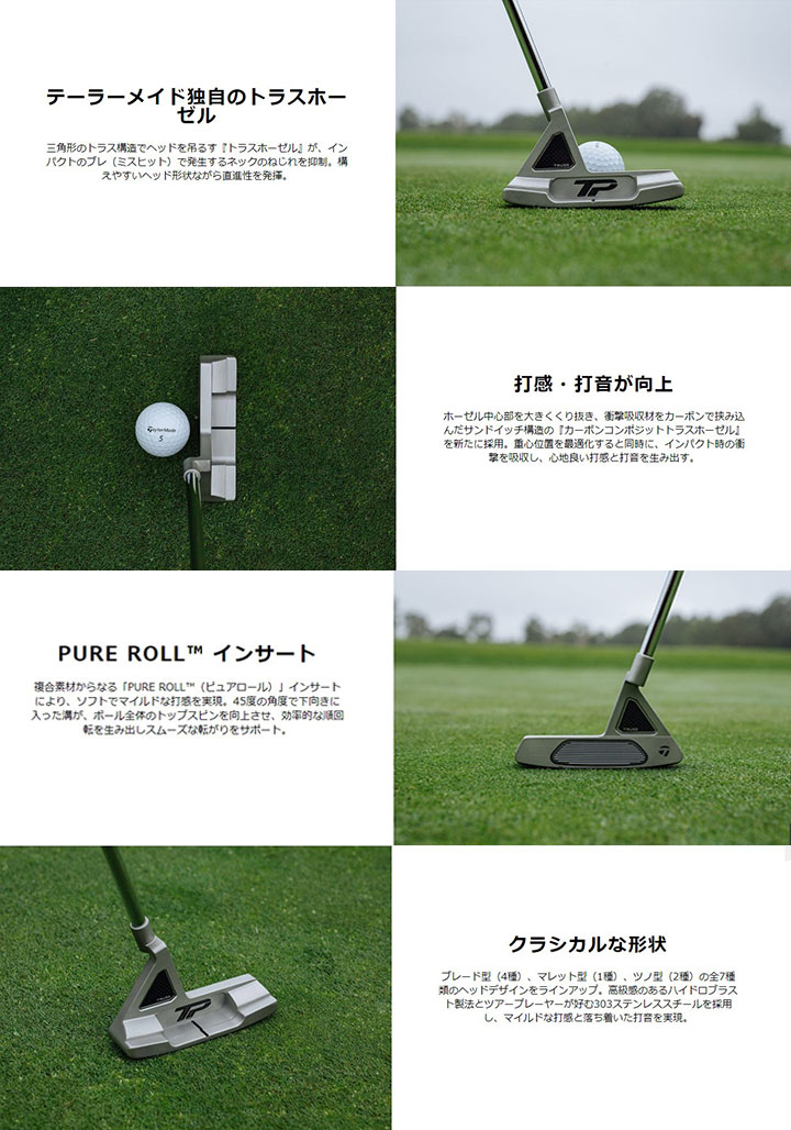 TaylorMade（テーラーメイド） TP トラス B4TH パター ピン型 ヒール