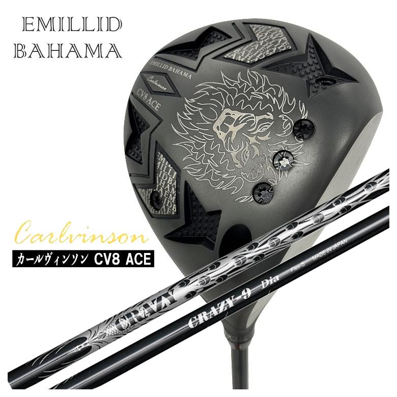 EMILLID BAHAMA（エミリッドバハマ） カールヴィンソン CV8 ACE(エース