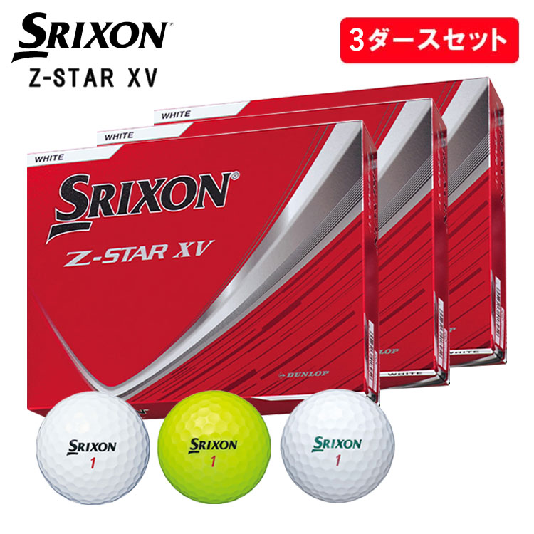 SRIXON 【3ダースセット】スリクソン Z-スター XV ゴルフボール 1