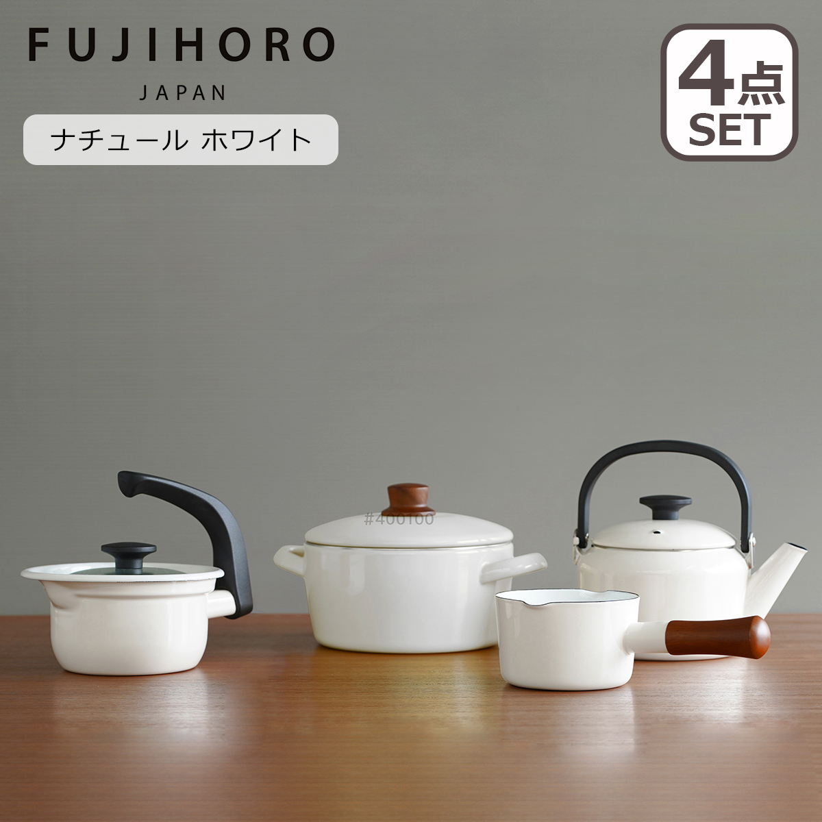ナチュールシリーズ 富士ホーロー 福袋 ナチュール ホワイト 4点セット