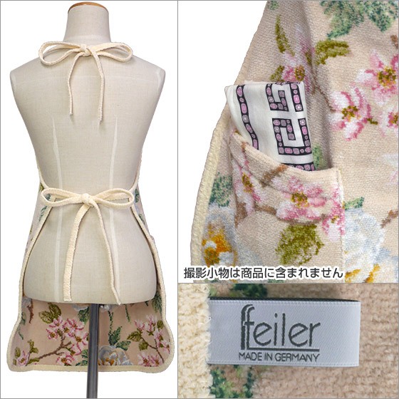 feiler（フェイラー） 【並行輸入品】フェイラー エプロン No.5