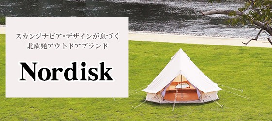NORDISK（ノルディスク） 【並行輸入品】ノルディスク ウトガルド 13.2