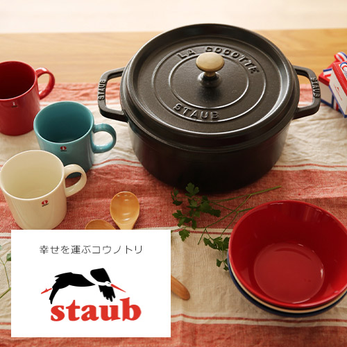 Staub（ストウブ） 【並行輸入品】ストウブ 鍋 テリーヌ ハーフ（ミニ