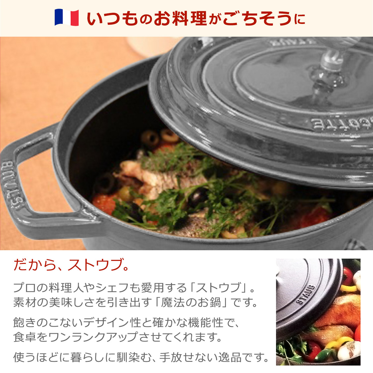 Staub（ストウブ） 【並行輸入品】ストウブ 鍋 ブレイザー ソテーパン
