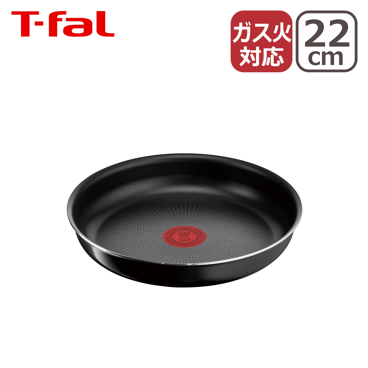 T-fal（ティファール） フライパン セット フライパン22cm +