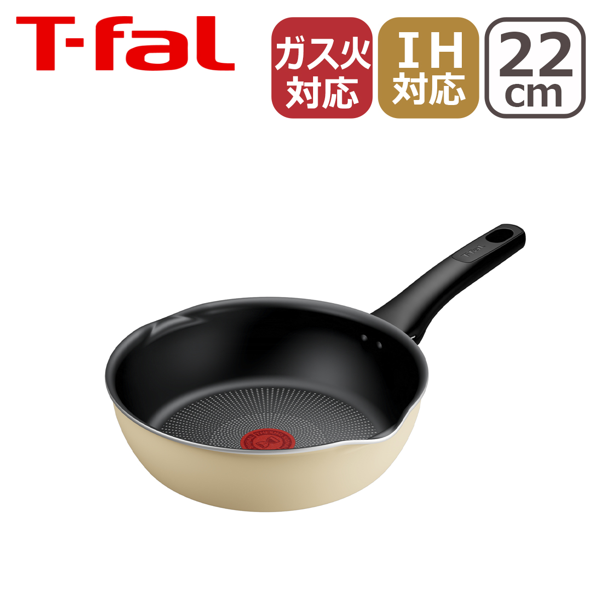 T-fal（ティファール） IHチタン・エクセレンス バニラベージュ マルチ