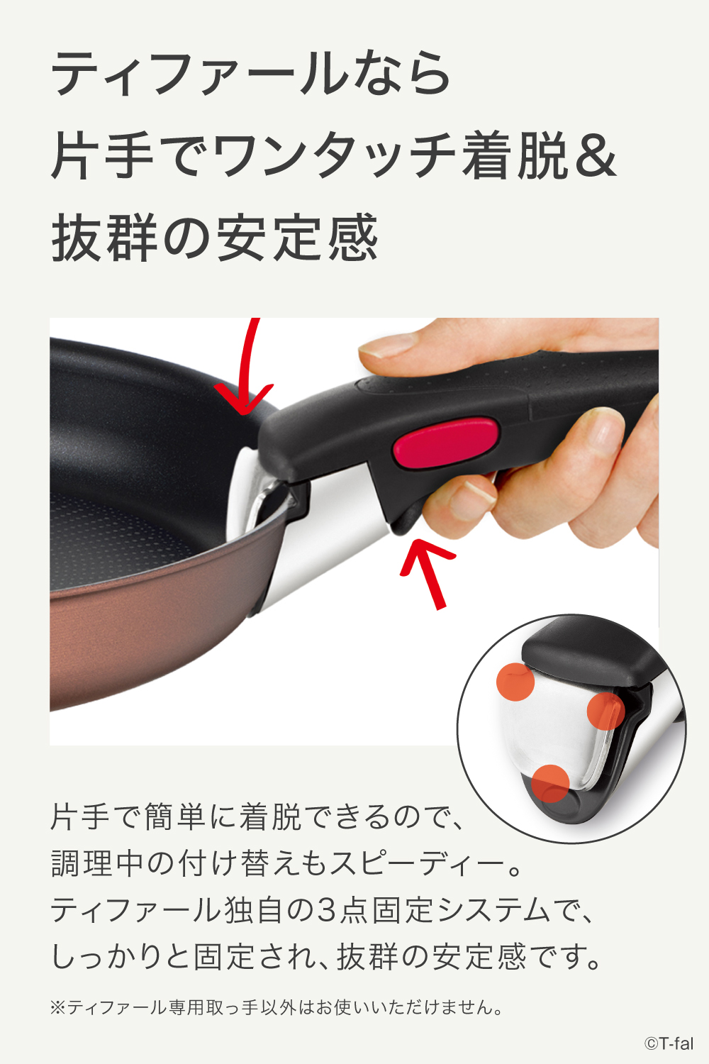 インジニオ・ネオ ティファール フライパン セット7 IHモカ 7点セット