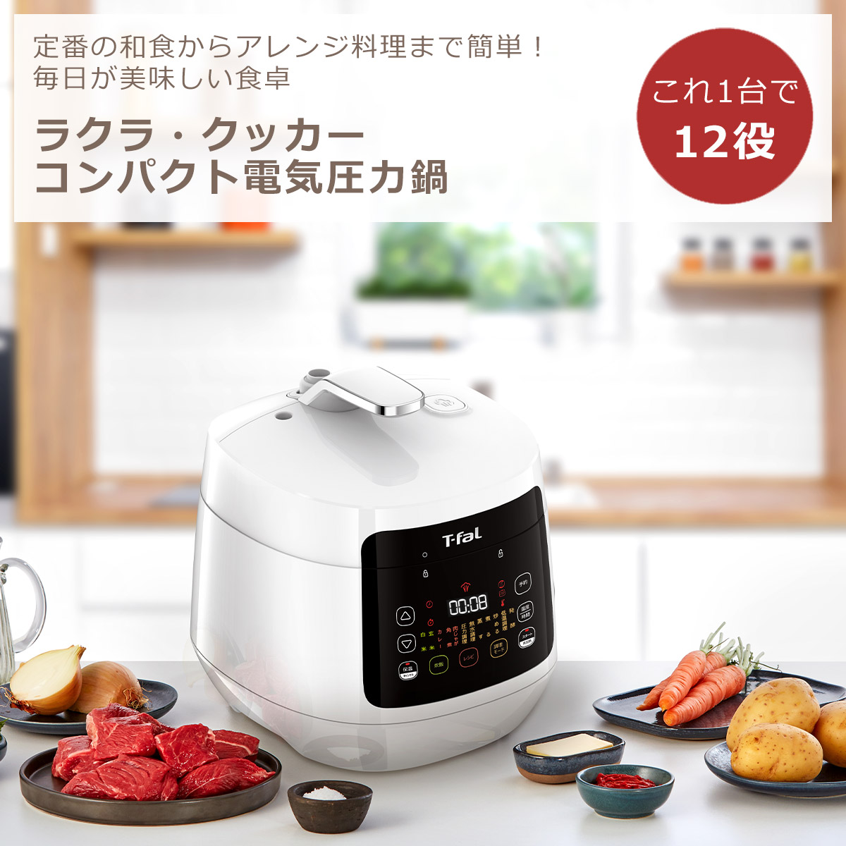 T-fal（ティファール） 電気圧力鍋 ラクラ・クッカー コンパクト 3L