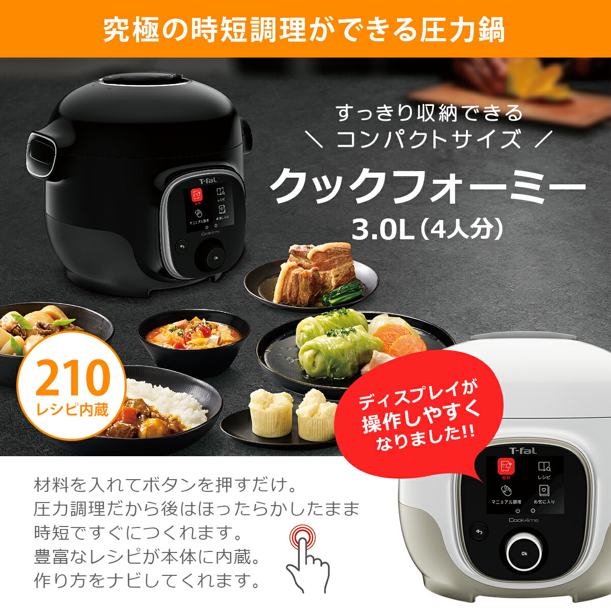 クックフォーミー ティファール ホワイト 3L CY8701JP マルチクッカー