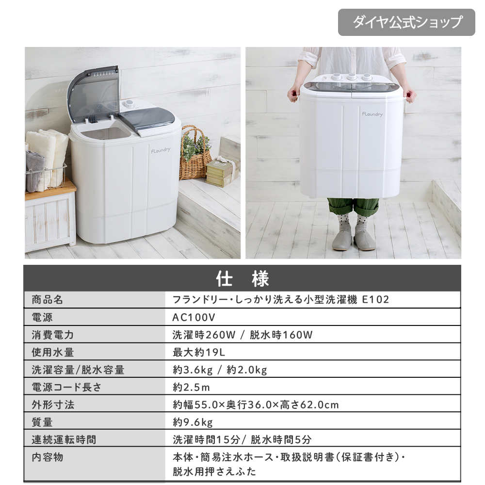 4000円OFF 小型洗濯機 脱水付き 二槽式 脱水 靴 2025年最新型 260W