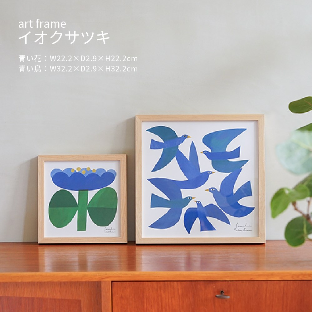 アートパネル 絵画 インテリア 北欧 アートフレーム おしゃれ かわいい