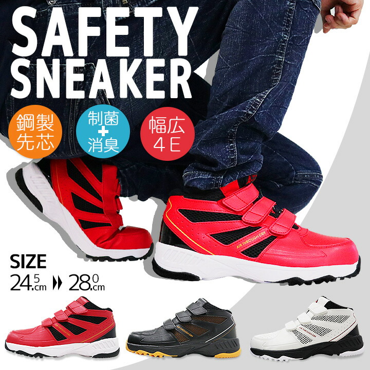 安全靴 スニーカータイプ 喜多 A-T-D MG-5640 ミドルカット EEEE (4E